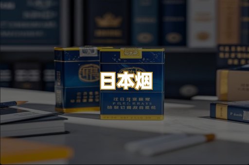 越南香烟